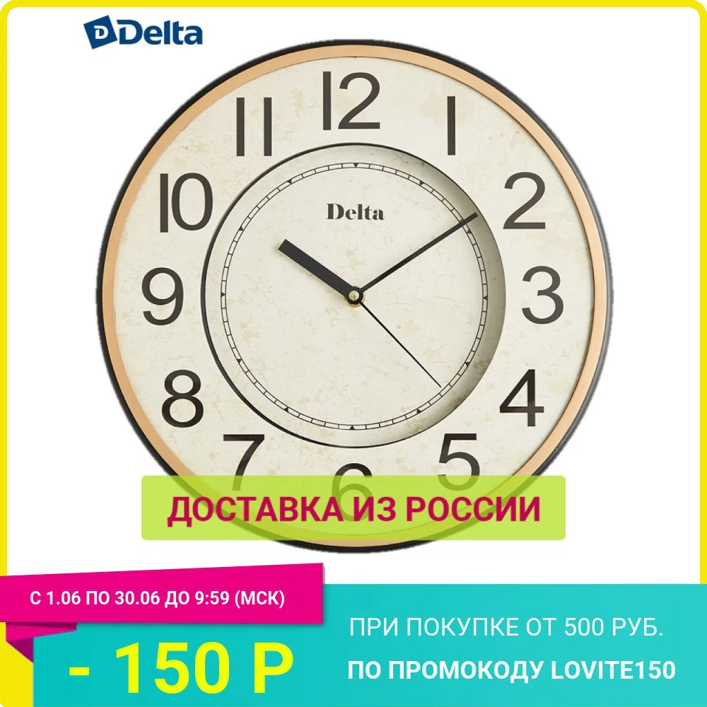 Часы настенные Delta DT9 0009|Настенные часы| |