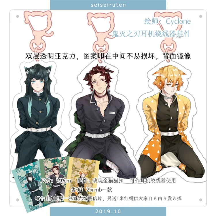Брелок для ключей из акрила аниме рассекающий демонов 9 см Kimetsu no Yaiba Tokitou Muichirou Kamado