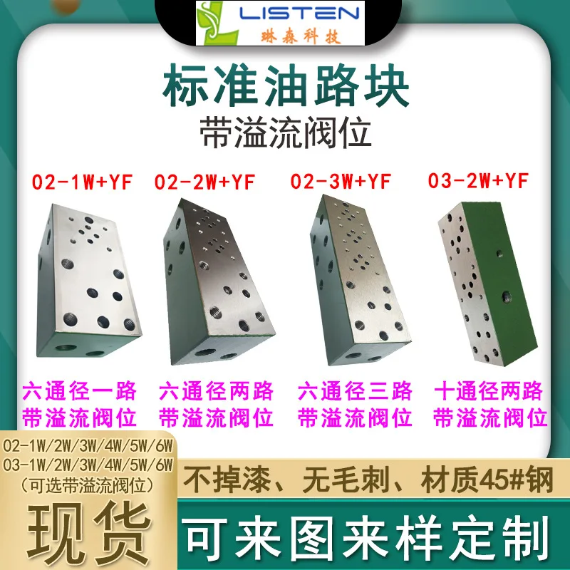 

Oil circuit block with overflow valve position YF/DBW10 hydraulic pump station can be equipped with plate solenoid valve