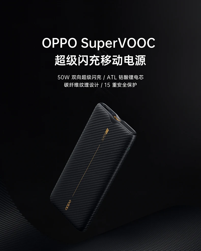 50 Вт OPPO Super VOOC внешний аккумулятор резервная батарея 10000 мАч