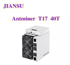 Майнер AntMiner T17 40THS SHA256 Asic, бу, новинка 90%, Майнер BTC BCH лучше, чем S9 S11 T15 S15 S17 Z11 B7 T2 T3 WhatsMiner M20