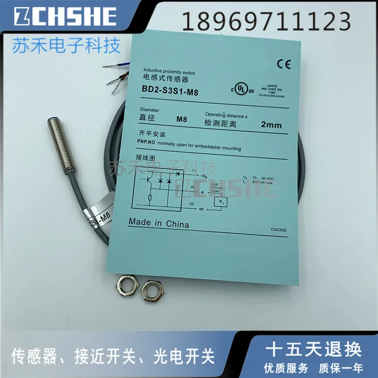 

BD2-S3S1-M8 Новый бесконтактный переключатель