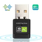 USB Wi-fi адаптер 600 Мбитс, антенна 5 ГГц