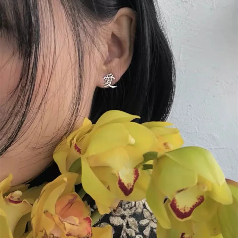 Серьги Korea Trend Japanese Kanji Chinese Letter Love Metal Stud для женщин и девочек, панк Y2K украшения 2021 года.
