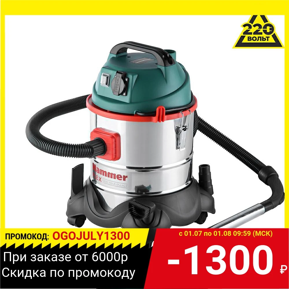 Строительный пылесос HAMMER PIL20A|Швабры| |