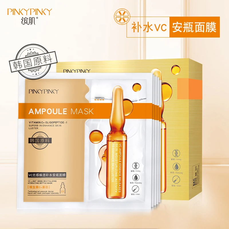 Популярная Корейская олигопептидная увлажняющая Витаминная ампульная маска vc