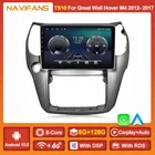 Автомагнитола Carplay на Android 11 DSP для Great Wall Hover Haval M4 H1 2012-2017, мультимедийный плеер, стереоприемник, 2DIN, без DVD