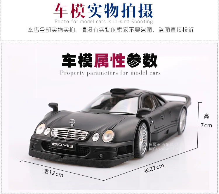 1:18 высокая имитация Ben CLK GTR модель автомобиля из сплава игрушечная спортивная модель автомобиля украшения для детей Подарки