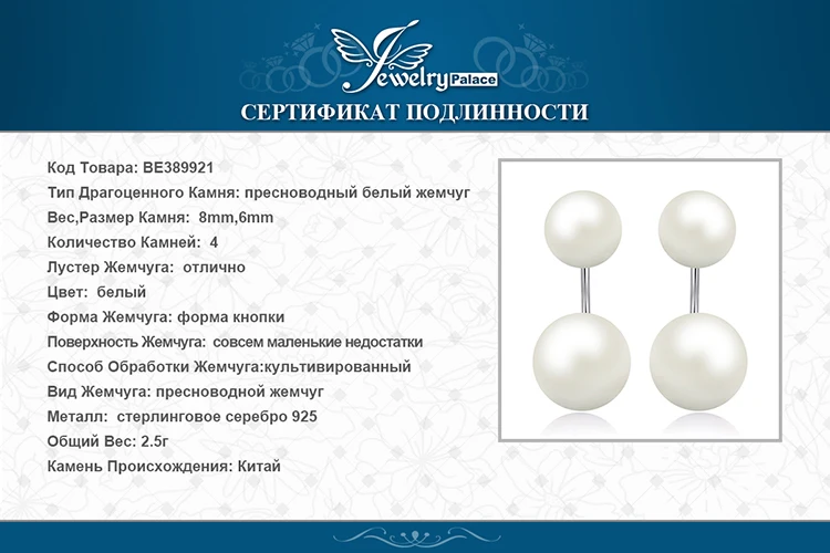 JewelryPalace мм 6-8 мм Пресноводный Культивированный жемчуг кнопка мяч болтаются спереди и сзади серьги 925 пробы серебро
