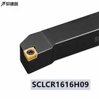 1 шт. SCLCR 1616H09 SCLCL1616H09 токарный станок с ЧПУ держатель инструмента, SCLCR Внешний Поворотный CCMT вставка