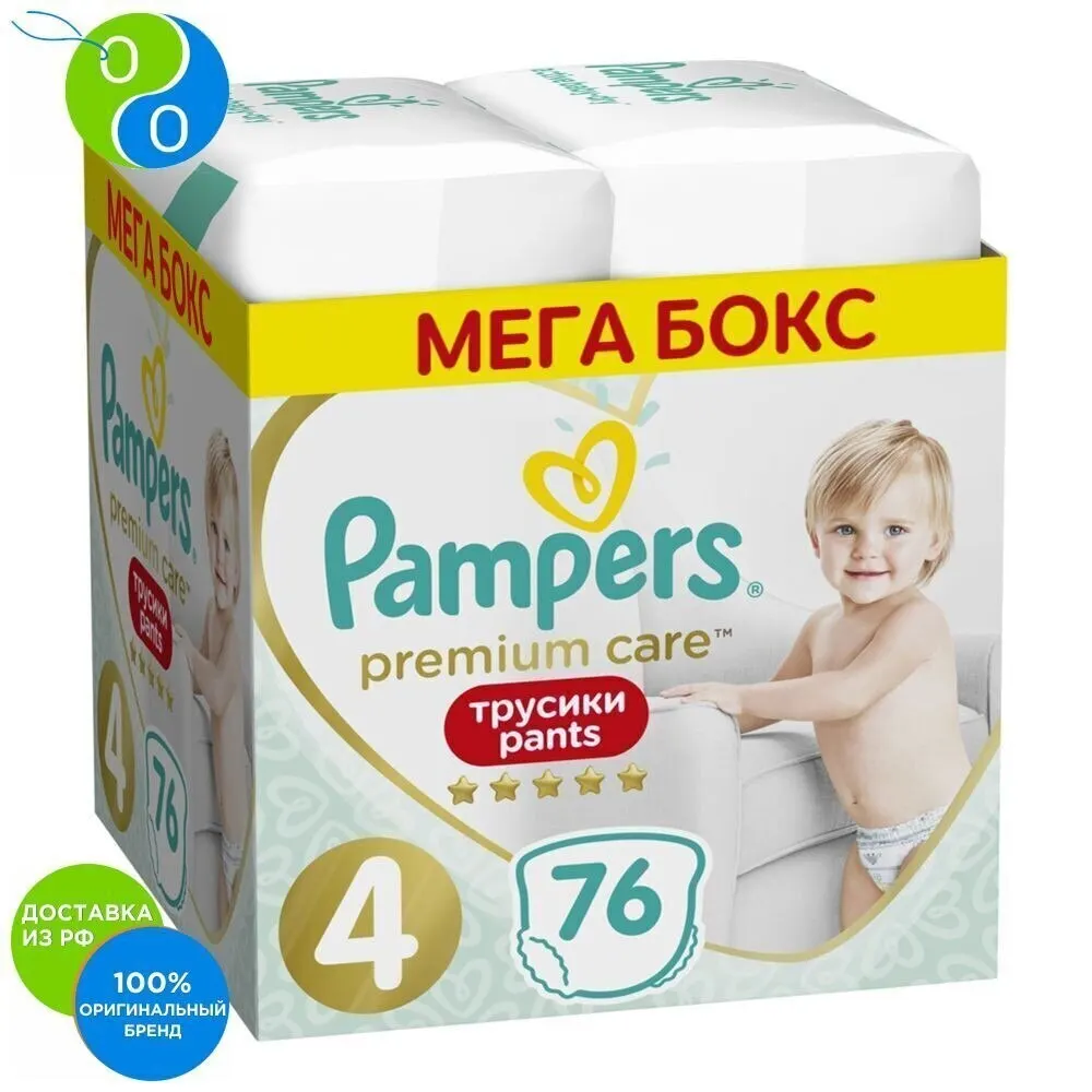 Трусики Pampers Premium Care Размер 4 9 15 кг 76 штуки.|Одноразовые - Цена: 2 537,60 руб.