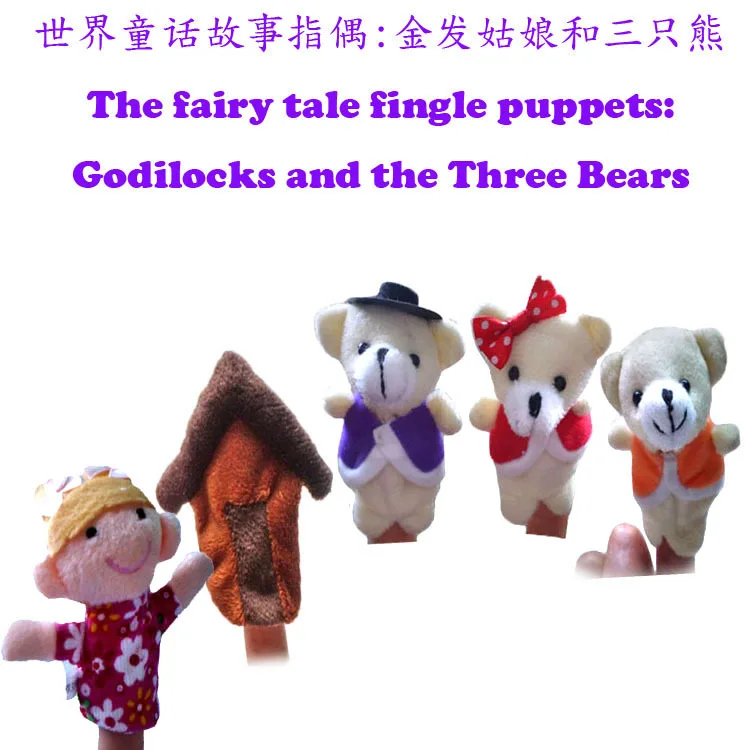 

Набор пальчиковых мини-кукол, плюшевые детские игрушки для мальчиков и девочек, раннее детство, ринмс, история Goldilocks и три медведя S30