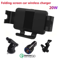 Fast Wireless Car Charger 20W for Samsung Galaxy Fold Flip iPhone Pro Max Foldable Screen Ventilation Suction Mount