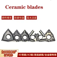 Ceramic peach shape CNC car blade WNMG080404-HQ steel parts high-gloss cylindrical blade