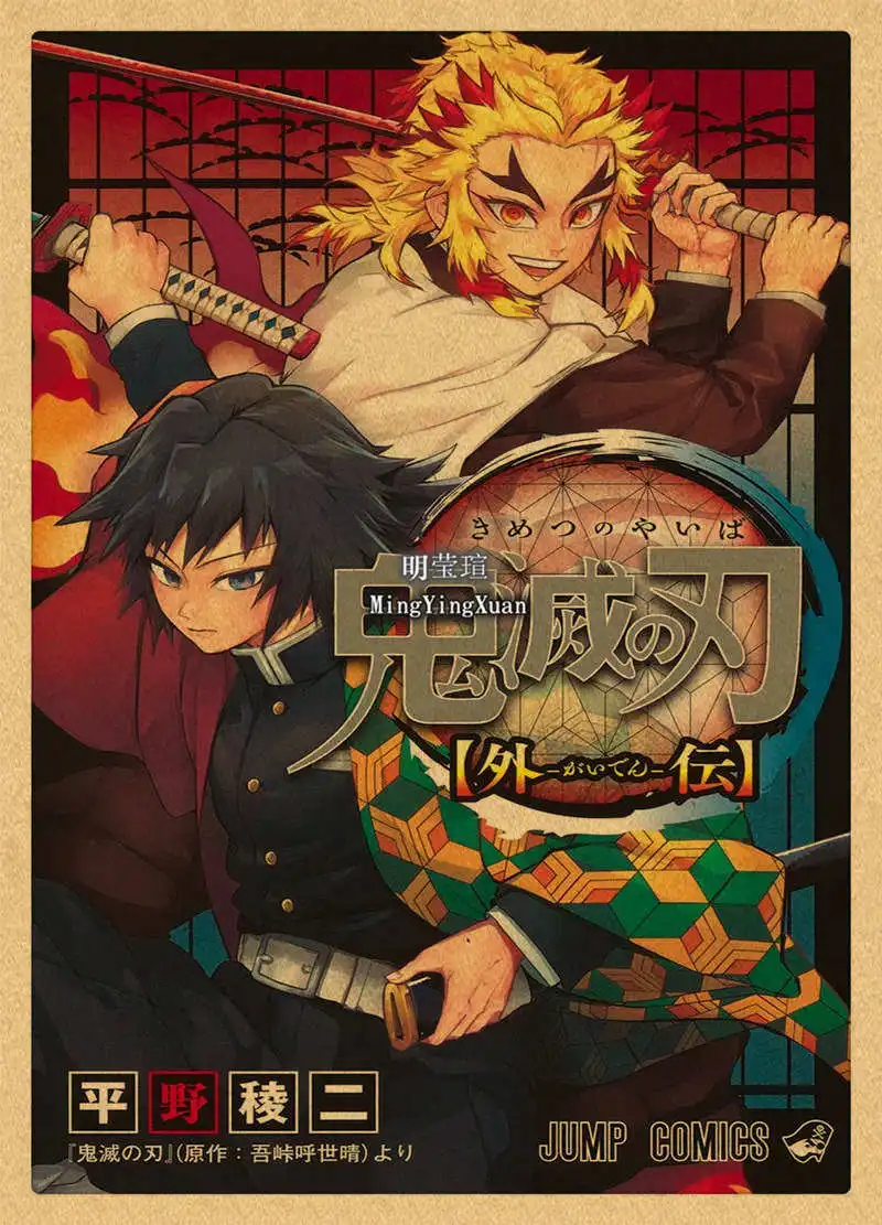 Плакаты из крафт-бумаги с аниме-истребителем настенные картины Rengoku Shinjurou