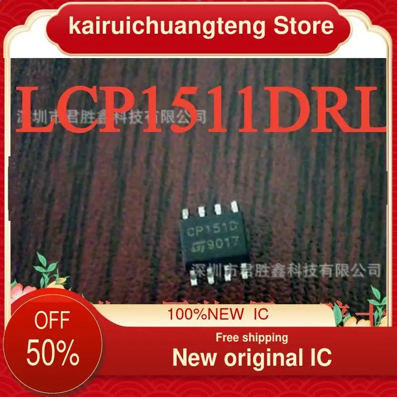 

10-200PCS LCP1511DRL CP151D SOP8 New original IC