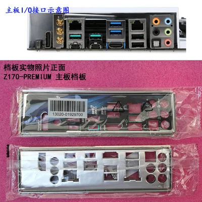 

Новая задняя панель I/O для материнской платы ASUS Z170-PREMIUM just shield backplate