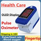 Пальчиковый оксиметр, цифровой Пульсоксиметр на кончик пальца, измеритель насыщения крови кислородом, медицинский прибор для измерения артериального давления SPO2 PR, пульсометр