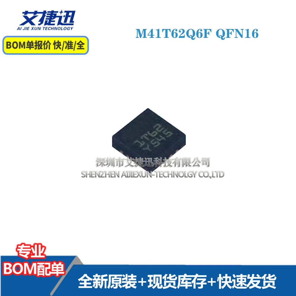 

Новые и оригинальные запчасти IC-чипы M41T62Q6F QFN16, 10 шт.