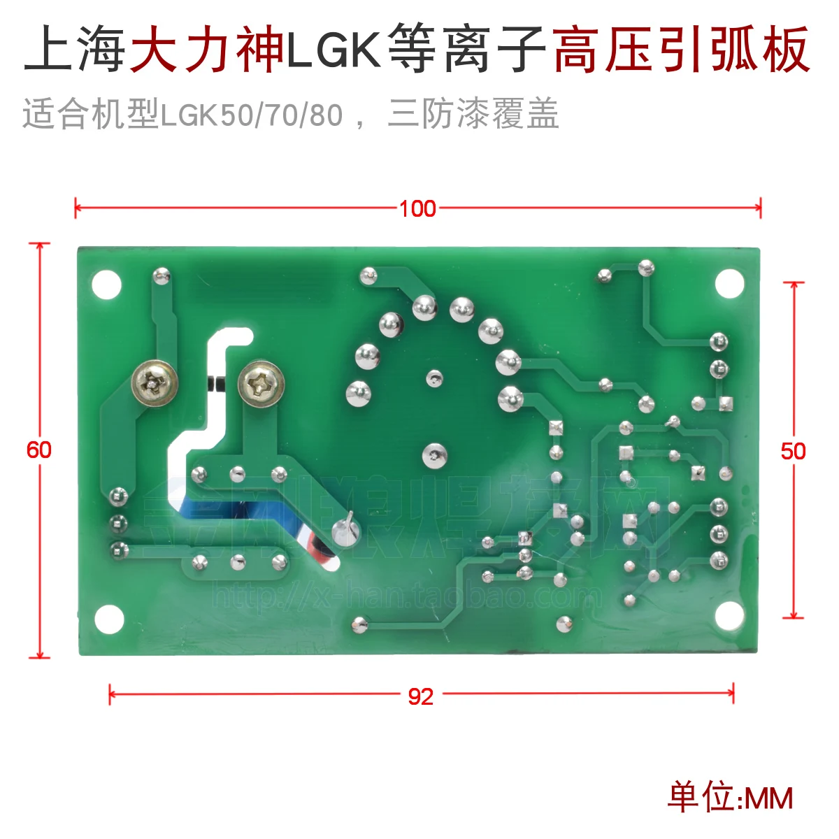 Инвертор IGBT для пластины плазменной резки высокого напряжения LGK 50 70 100|Детали и