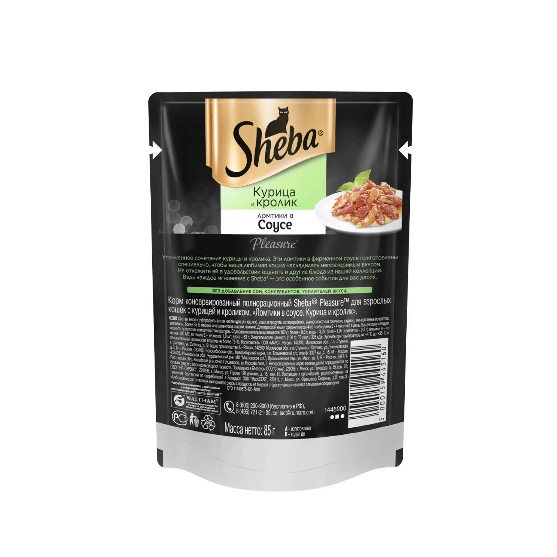 Влажный корм для кошек Sheba Ломтики в соусе курица и кролик 24 шт по 85 г.|Кошачий