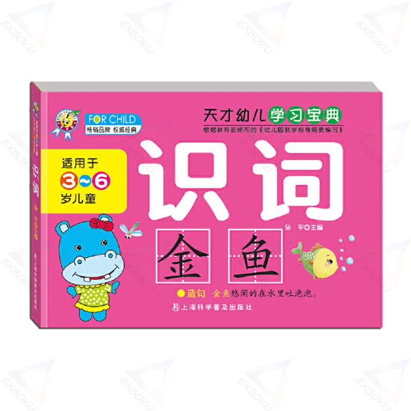 

Дошкольная грамотность обучение китайским иероглифам hanzi Pinyin книга для детей раннее образование От 3 до 6 лет