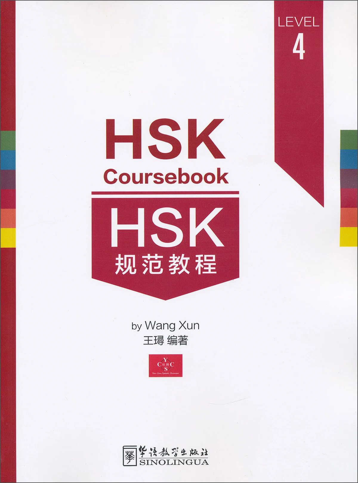 

HSK Standard Course (Level 4)