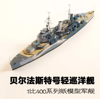 

Paper model 1:400 British light cruiser Belfast Paper model Cruiser model