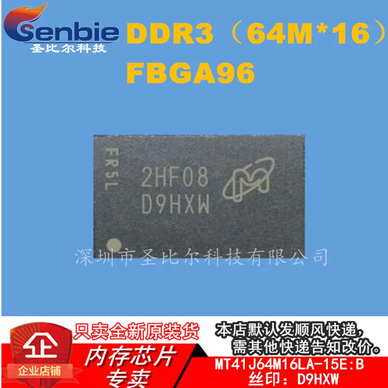 

MT41J64M16LA-15E MT41J64M16LA-15E:B D9HXW BGA96 10 шт.