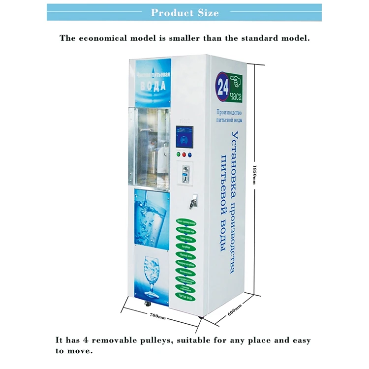 400GPD торговый автомат с обратным осмосом и чистой водой для бутылок 5 галлонов|machine