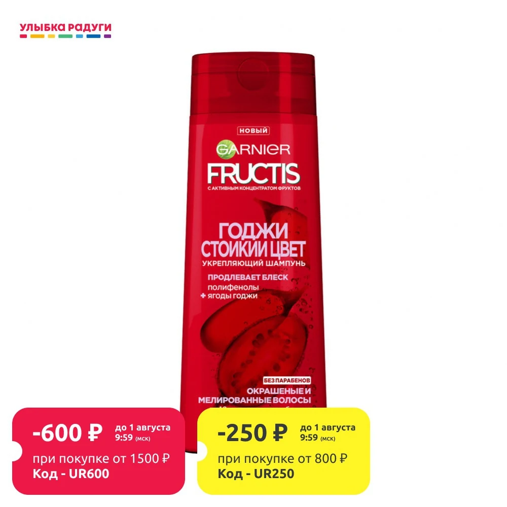 Укрепляющий шампунь Fructis Стойкий цвет для окрашенных и мелированных волос