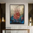 Скандинавские плакаты и принты мусульманская Библия Настенная картина Исламская рамка Аллах Коран Картина на холсте для гостиной домашний Декор картина