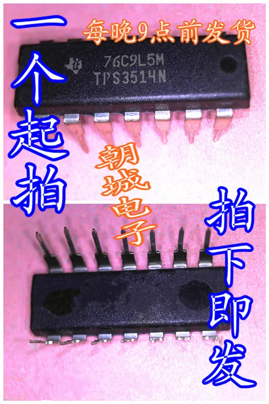 

5 шт./лот TPS3514N