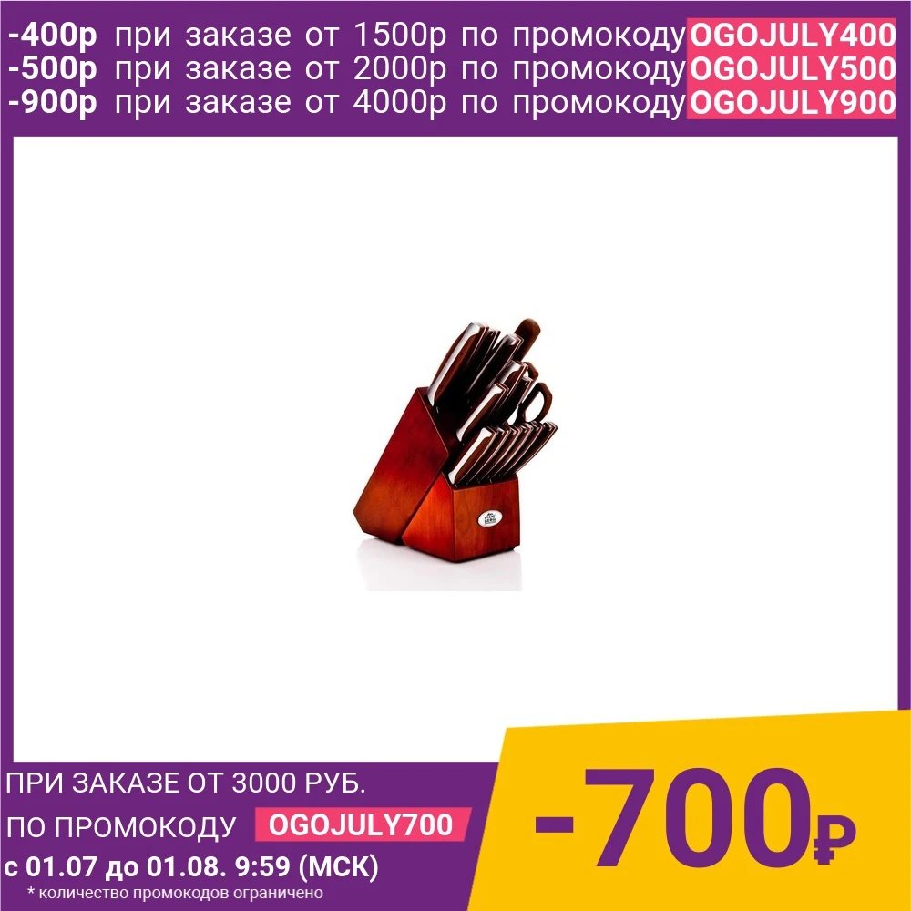 Набор ножей 15 предметов Stahlberg (6660 S)|Наборы ножей| |