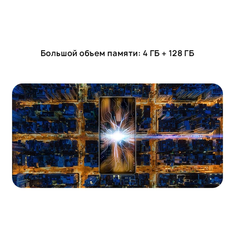 Смартфон HUAWEI P30 lite .4+128 ГБ Тройная основная камера 24 МП [Ростест Доставка от 2 дней