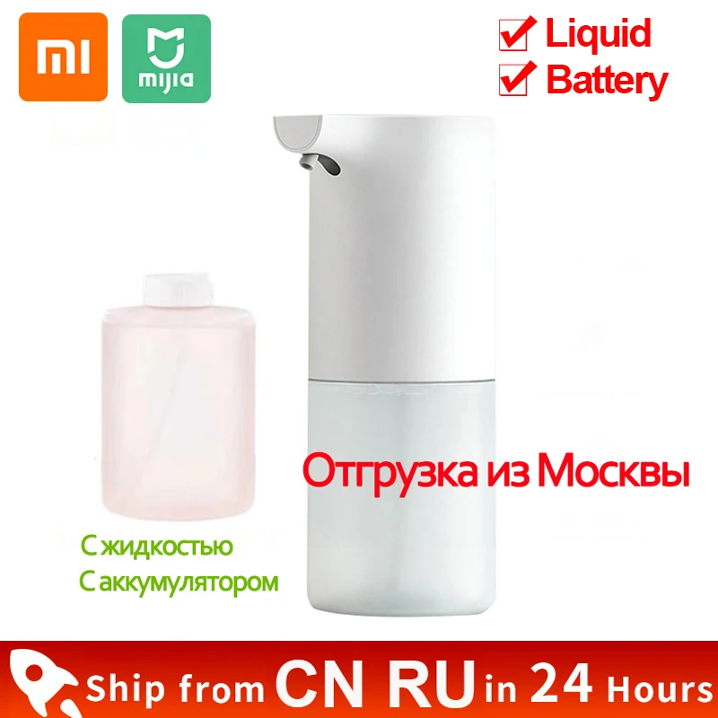 

Автоматический диспенсер для мыла Xiaomi Mijia, автоматический диспенсер для мыла с инфракрасным датчиком 0,25 с для умного дома