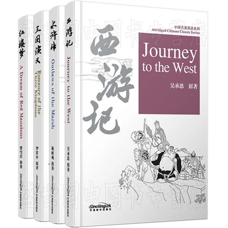 

Abridged Chinese Classic Series:Journey to the West Outlaws of the Marsh A Drearm of Red Mansions HSK Reading Book