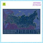 Карта Российской Федерации. РУЗ Ко. СВЕТЯЩАЯСЯ В ТЕМНОТЕ. Сувенирное издание. Не имеет аналогов.
