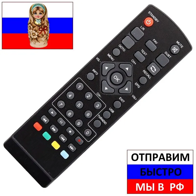 Пульт для D Box STB 2008 цифровой приставки DVB T2|Пульты ДУ| |