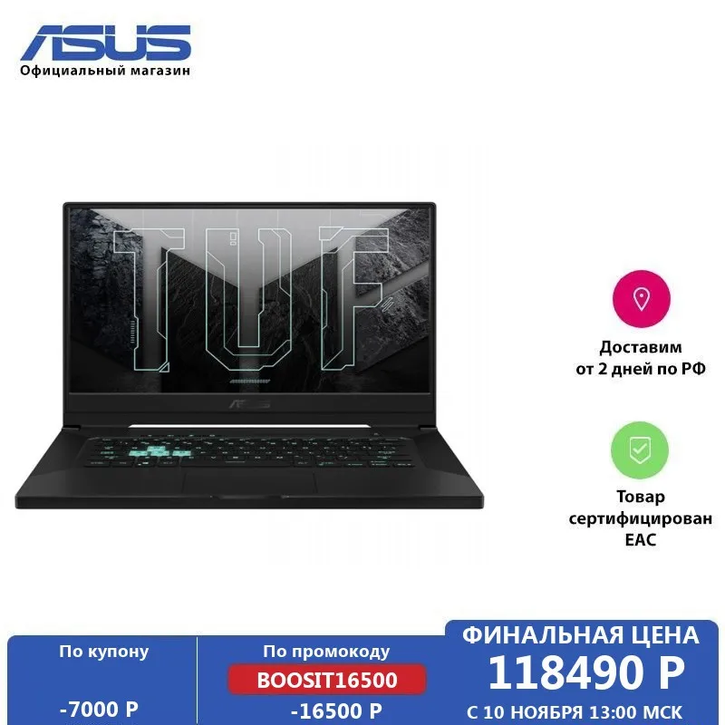  Ноутбук ASUS TUF Dash F15 FX516PR-AZ019 15.6' FHD/Core i7-11370H/16Gb/ 1Tb SSD/RTX 3070 для ноутбуков 8Gb 