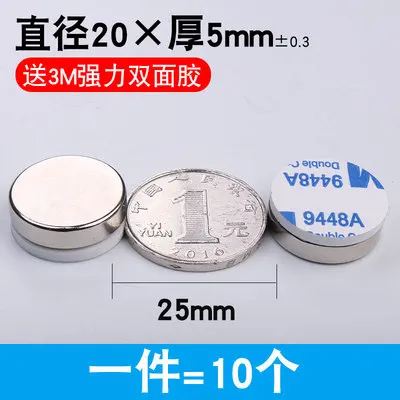 20X 5mm Round 10 шт. 20x3 мм маленькие постоянные магниты супер сильные редкоземельные холодильники Круглые неодимовые магниты с двусторонней наклейкой - Цвет: 20X 5mm Round
