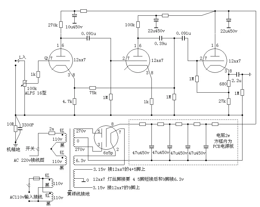 Hifi M7 трубный Предварительный усилитель 6Z5P + 12AX7B набор предусилителя/готовое