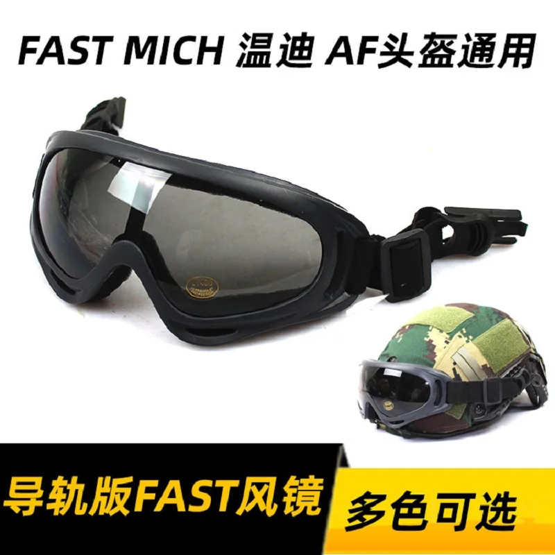 

The Guideway * 400 Tactical Goggles Are Suitable For Fast And AF Helmets