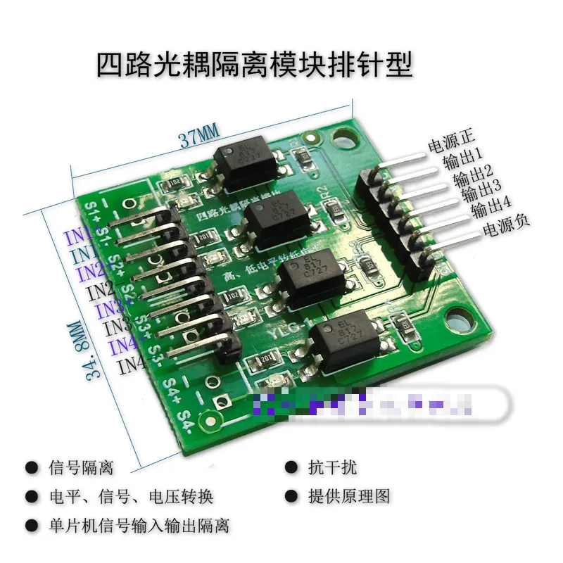

5Pcs Four-way Optocoupler Isolation Module High and Low Level Conversion Single-chip Isolation Signal Voltage Pin Header Type
