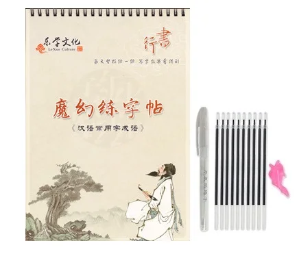 Китайский Idiom Culture cursible Script Auto Dry Repeat тетрадь для практики каллиграфии 3D Groove Cardboard