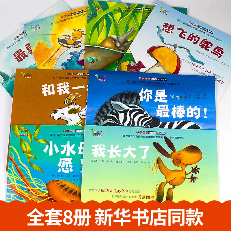 8 шт./компл. книги Новинка раннего образования эмоциональный управления и