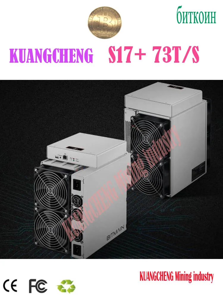 Antminer S17 + 73T б/у ASIC Майнер лучше чем Bitmain S9j T9 T17 S17e t17e INNOSILICON T2T T3 WHATSMINER m20s M21|Серверы| |