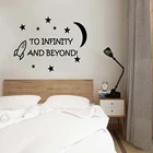 К бесконечности и за гранью, Виниловая наклейка на стену, маленькая ракета и наклейки с Луной наклейки для детской комнаты, украшение для комнаты мальчиков наклейка