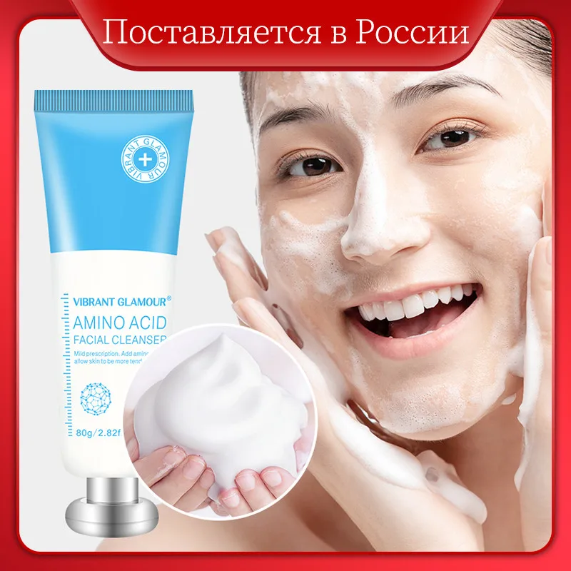 

VIBRANT GLAMOUR Amino Acid Facial Cleanser Deep Cleansing Blackhead Moisturizing Nourish Oil Control Shrink Pore Face Skin Care