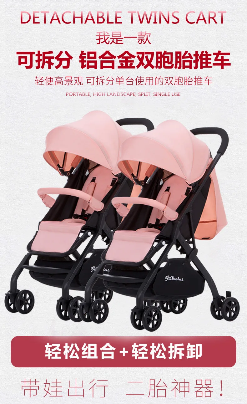 2 In1 Twins Baby Stroller Can Be Split Can Sit on A Reclining Double Stroller Baby Twins Trolly Four Wheel Baby Carriage